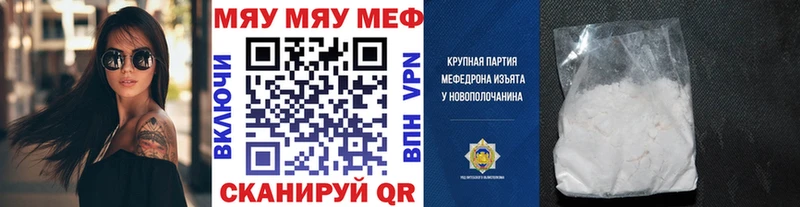 МЕФ мяу мяу  Юхнов 