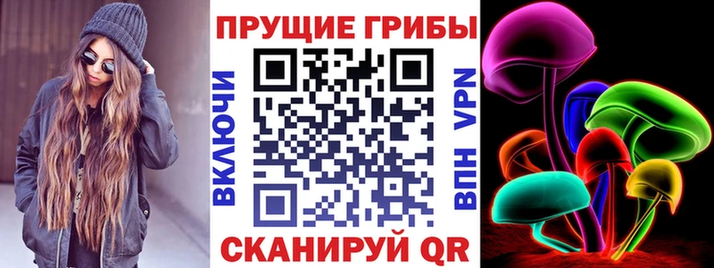 Галлюциногенные грибы Magic Shrooms  Юхнов 